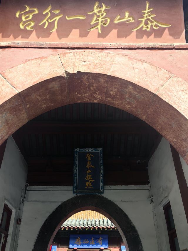 岱庙旅行图片 4
