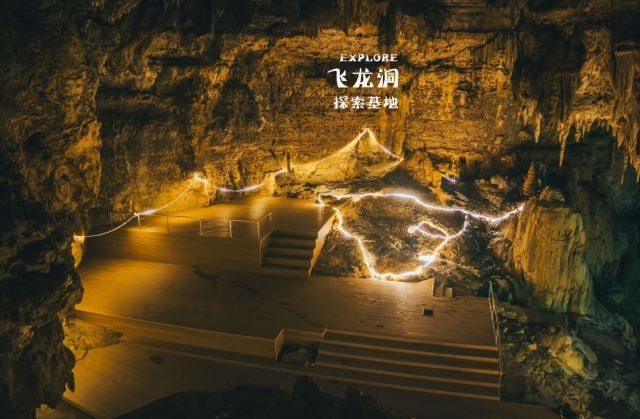 飞龙洞探索基地旅行图片 3