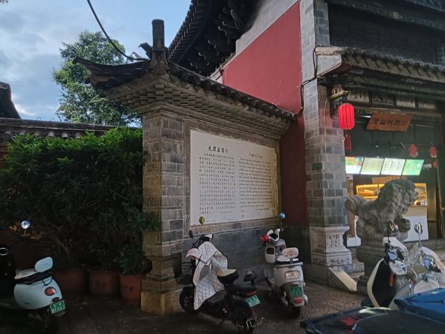建水古城旅行图片 4