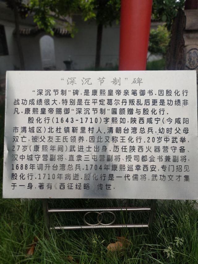 咸阳·老街旅行图片 10