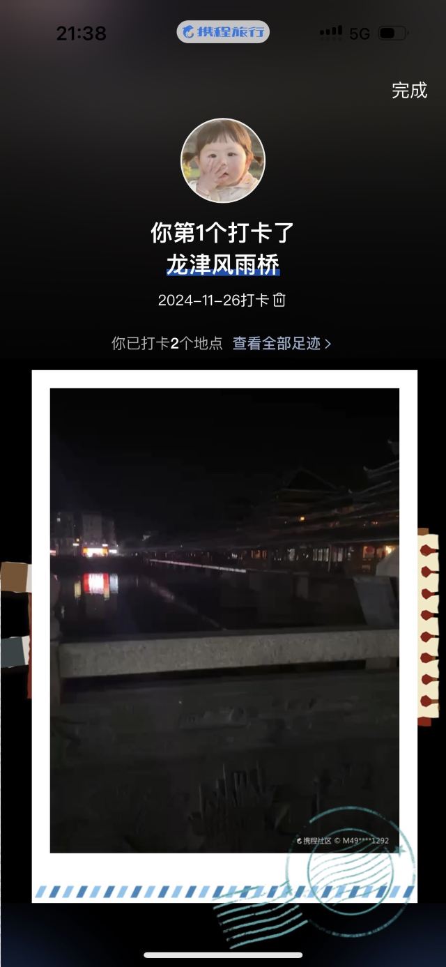 芷江龙津风雨桥旅行图片 1
