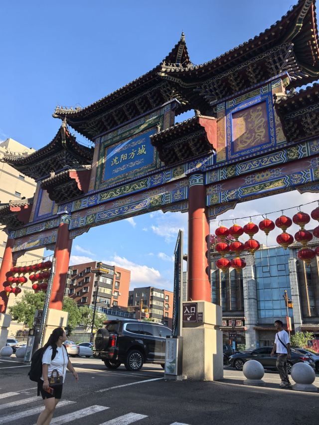 沈阳方城文化旅游区旅行图片 5