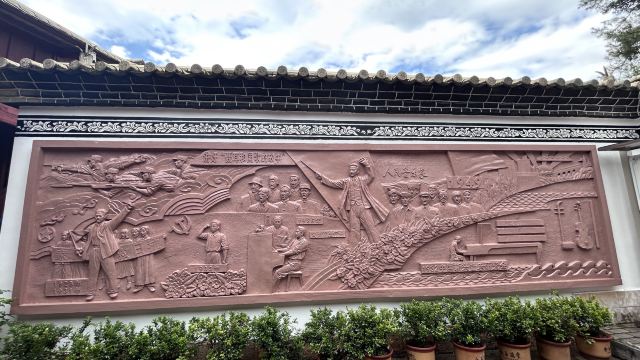 玉溪聂耳故居旅行图片 2