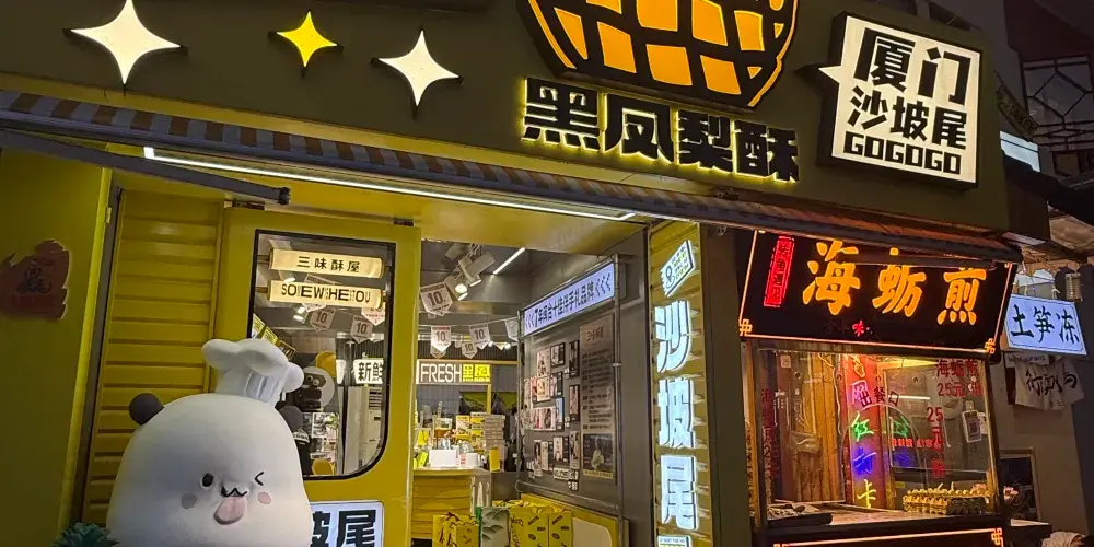 永安旅遊