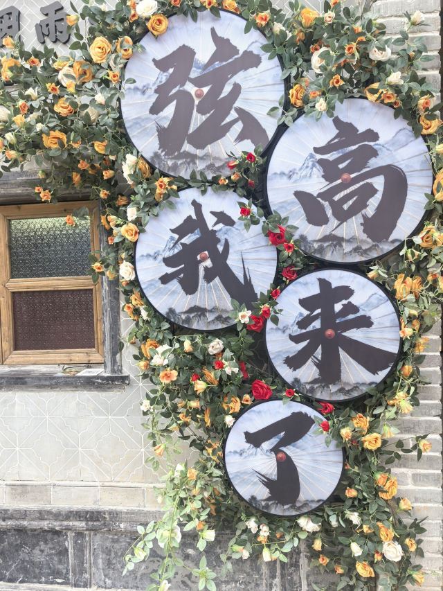 婺源弦高城景区旅行图片 4