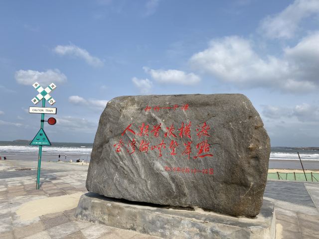 平潭岛海滩旅行图片 7