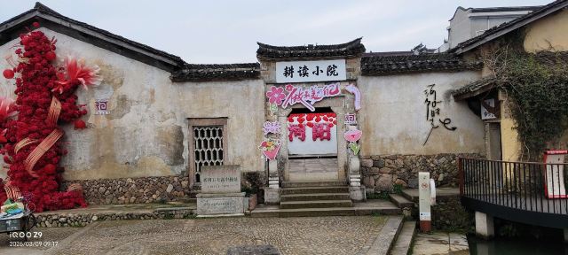 河阳古民居旅行图片 4