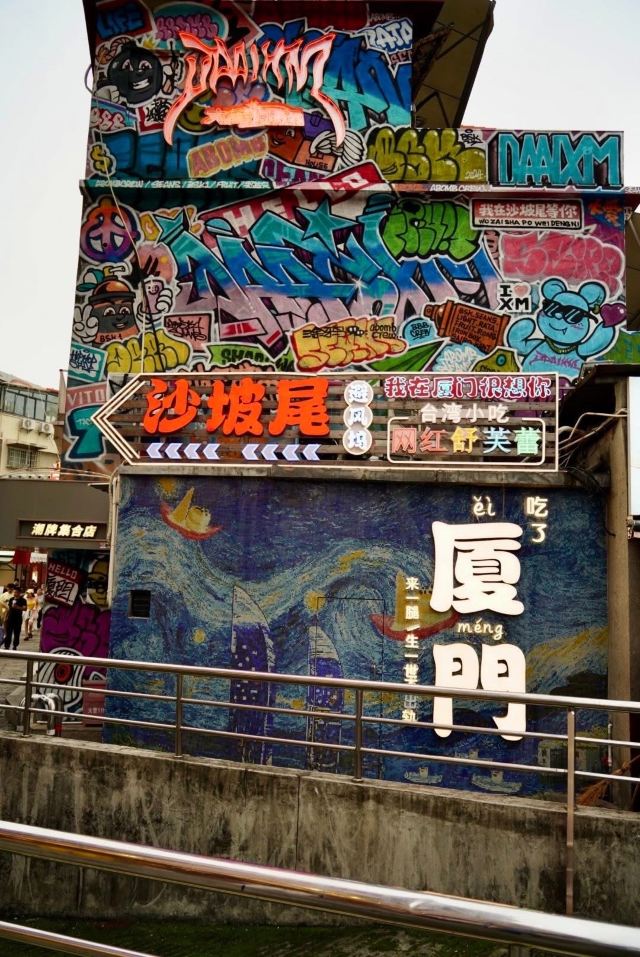 沙坡尾彩虹墙旅行图片 15