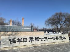 侵华日军第七三一部队遗址-哈尔滨-Thintime.