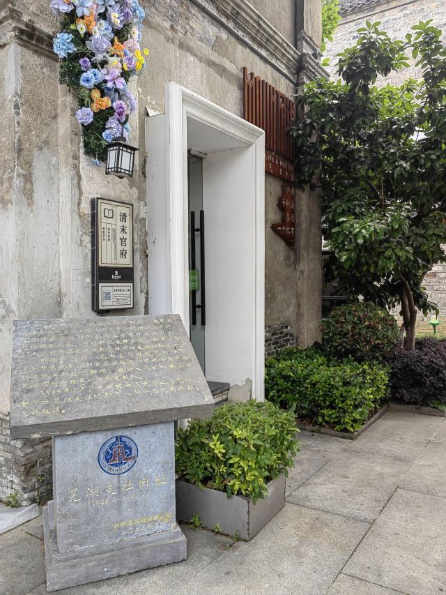 芜湖古城旅行图片 2