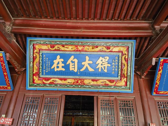 西来寺旅行图片 1