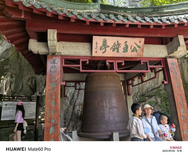 伏波山景区旅行图片 4