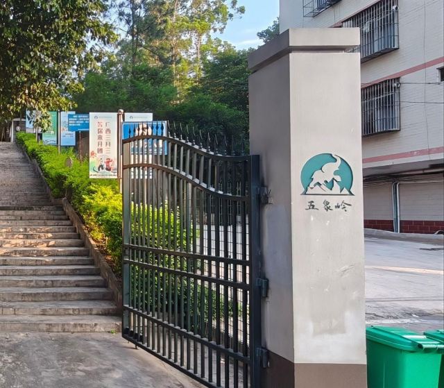 五象岭森林公园旅行图片 1