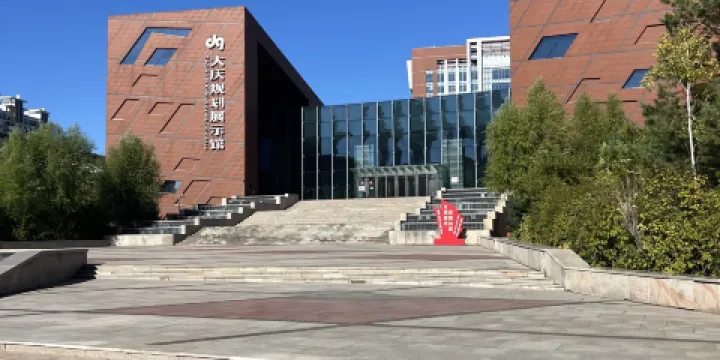 大慶規劃展示館