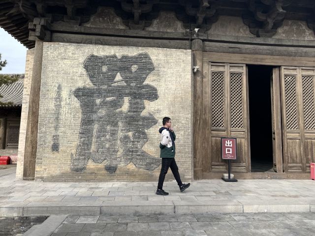永安寺南院旅行图片 4