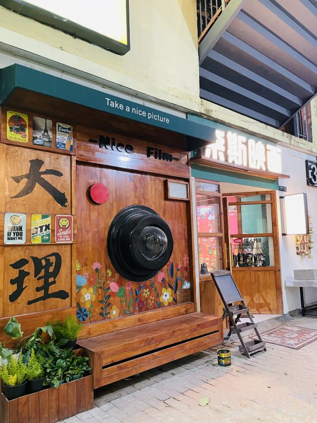 大理古城旅行图片 1