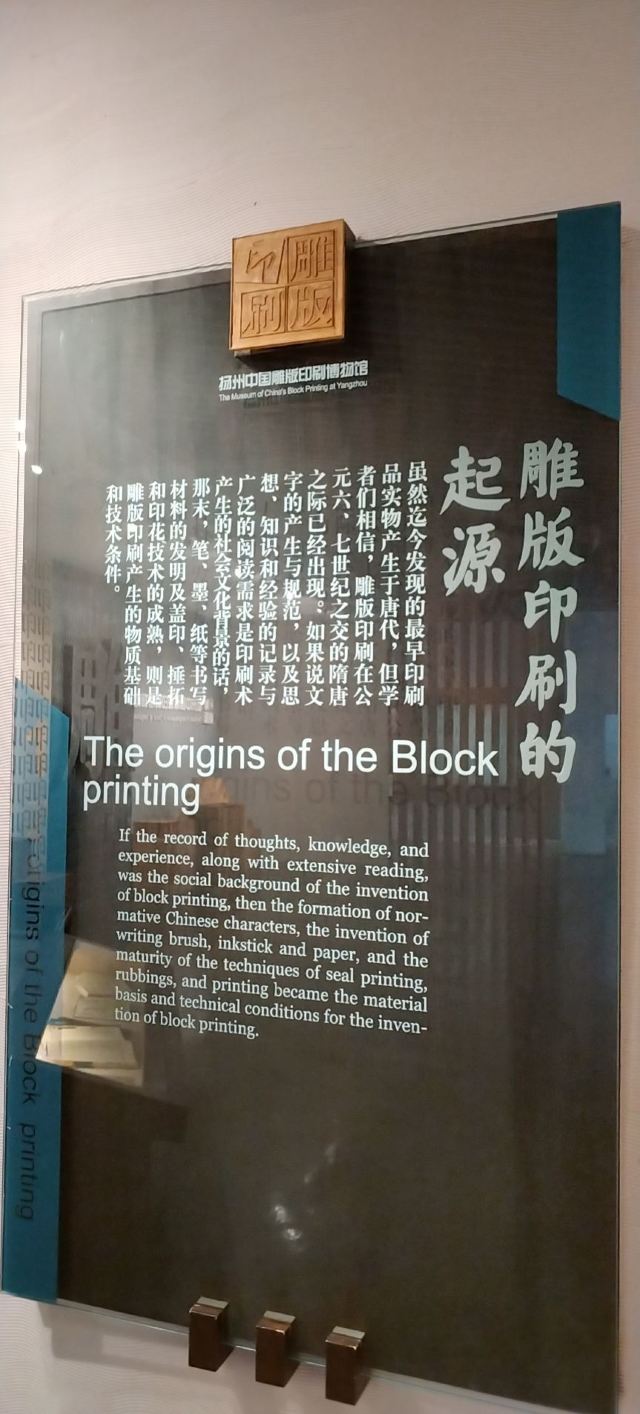 扬州双博馆旅行图片 4