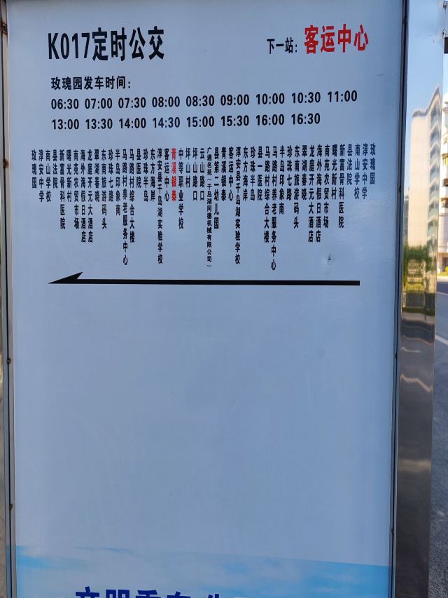 千岛湖啤酒小镇旅行图片 14