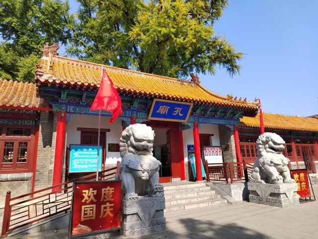 孔庙旅行图片 1