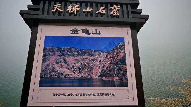 天梯山石窟旅行图片 3