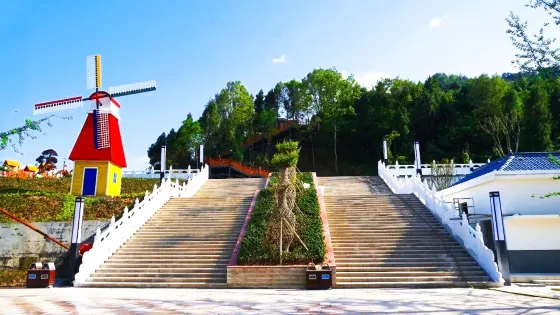 通江健康主題公園