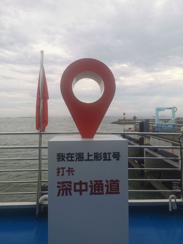 海上彩虹号旅行图片 1