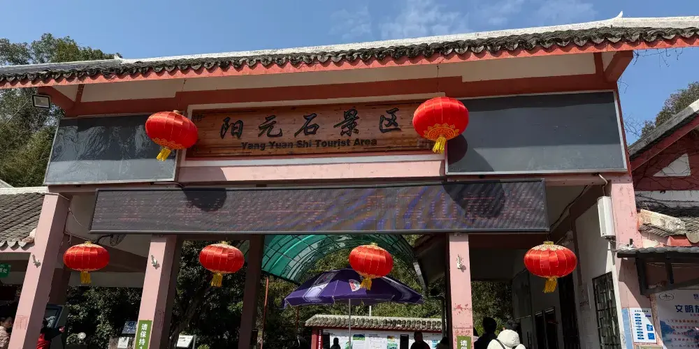 永安旅遊