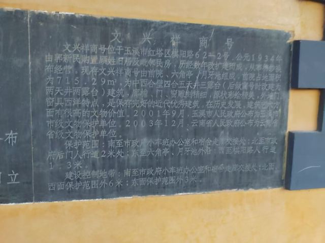 文兴祥旅行图片 2