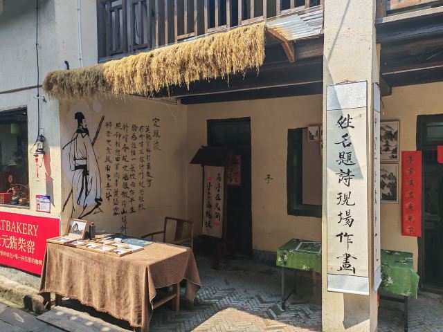 瓦窑坪历史文化街区旅行图片 9