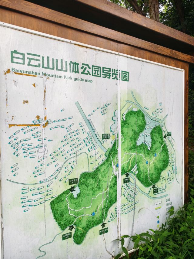 白云山山体公园旅行图片 2