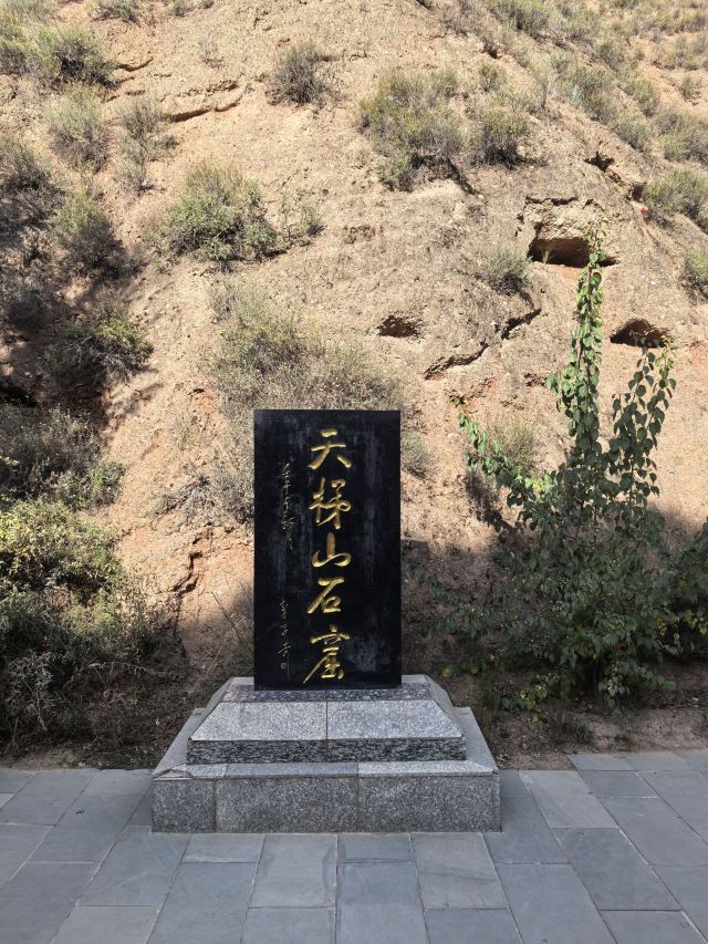 天梯山石窟旅行图片 3