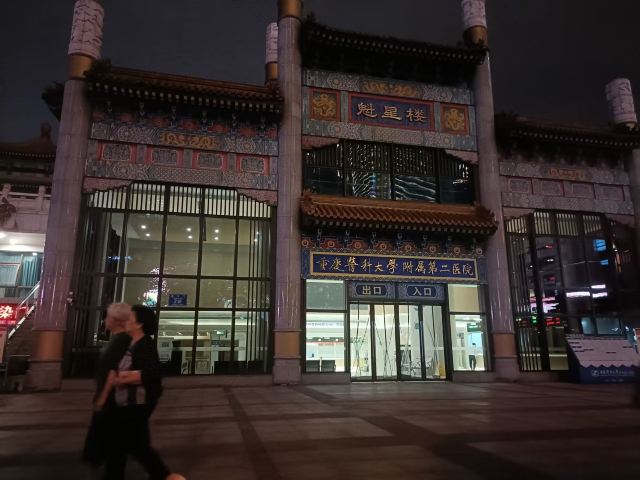 魁星楼旅行图片 1