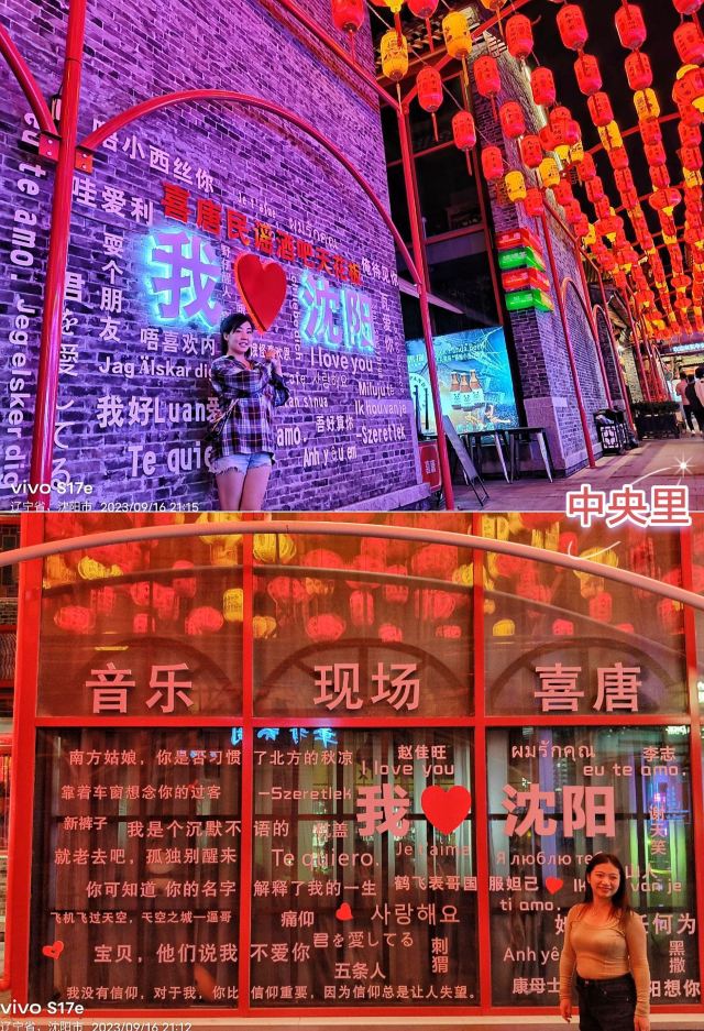 中央里文化旅游景区旅行图片 2