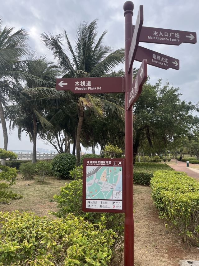 洋浦滨海公园旅行图片 8