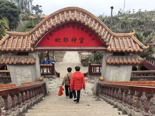 高山神庙旅行图片 6