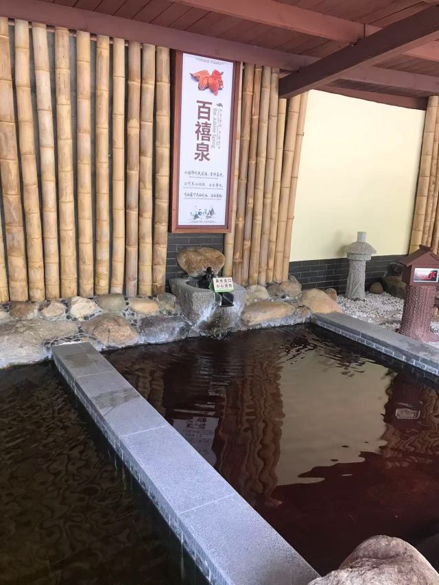 三百山温泉度假公园旅行图片 4