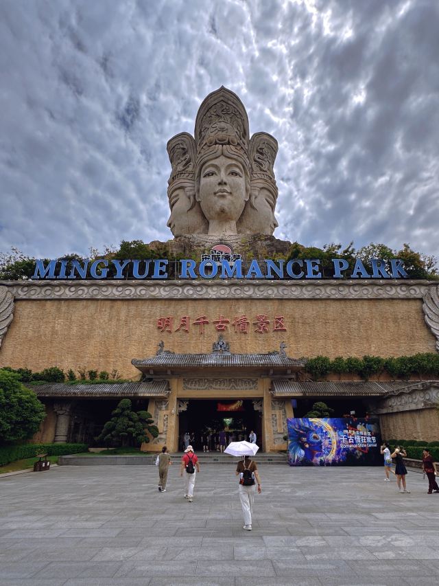 明月千古情景区旅行图片 1