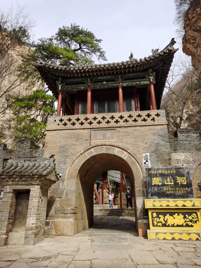 藏山旅游风景区旅行图片 1