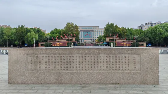中興公園