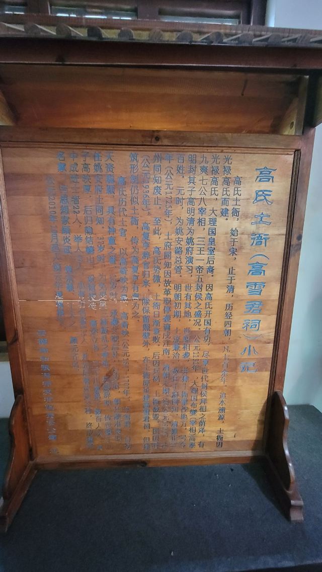 姚安路军民总管府旅行图片 4