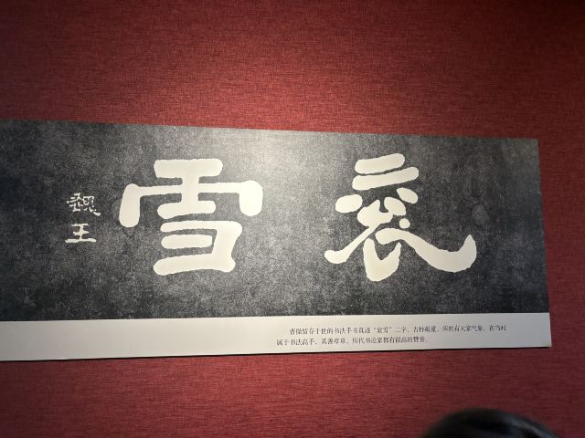 花戏楼旅行图片 1