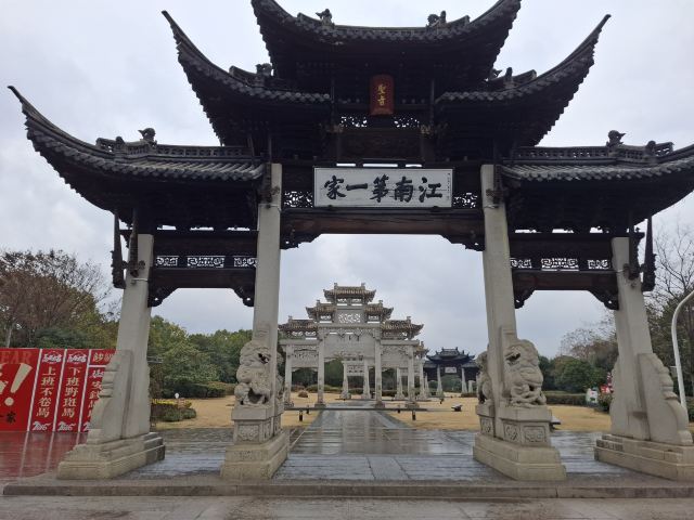 江南第一家旅行图片 6