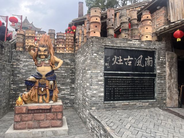 南风古灶旅行图片 2