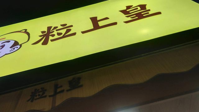 四川北路公园旅行图片 2