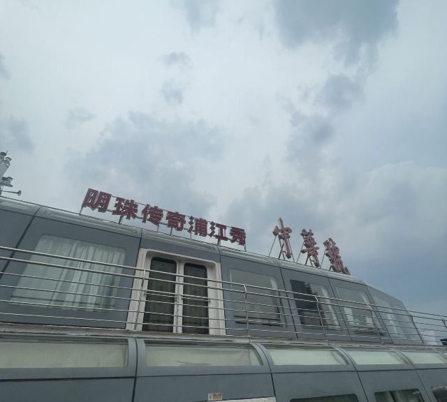 滨江大道旅行图片 6