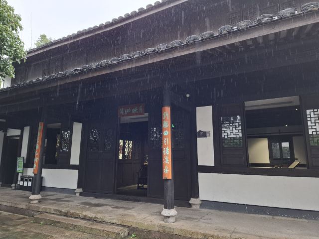 青藤书屋旅行图片 6