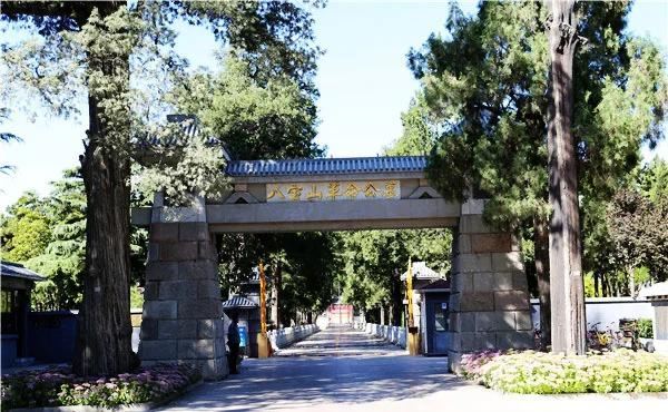 八宝山旅行图片 3
