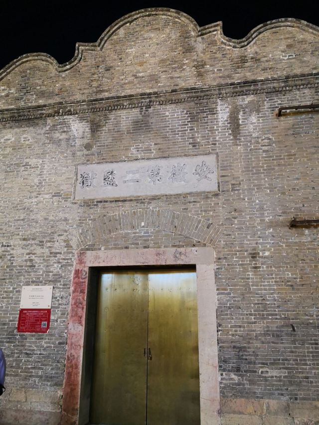 芜湖古城旅行图片 3