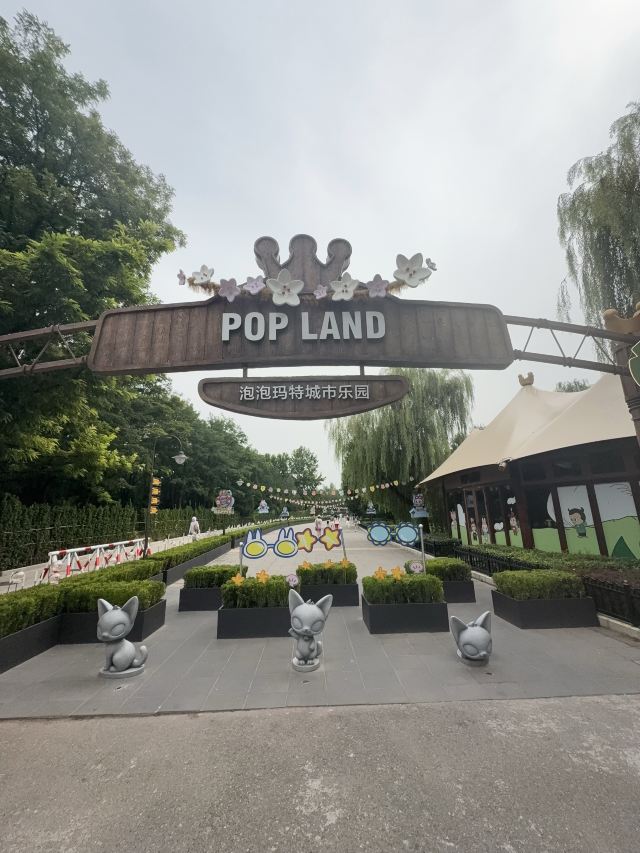 朝阳公园旅行图片 1