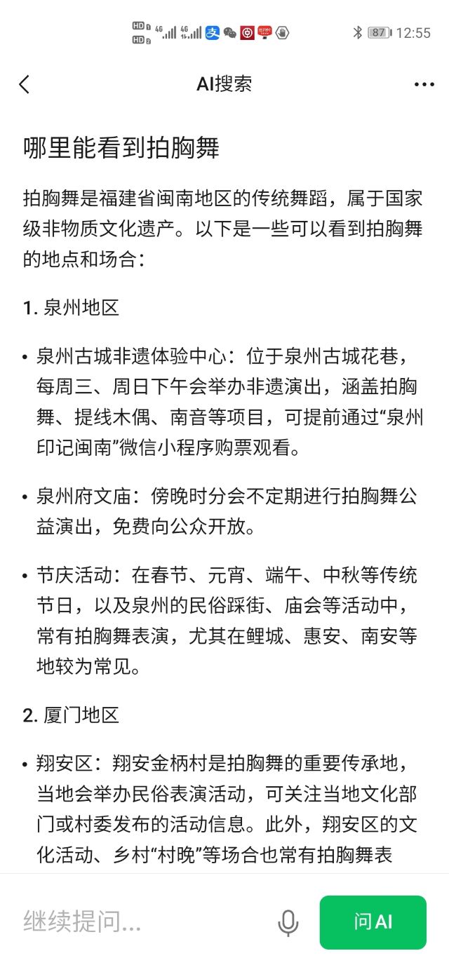 温州动物园旅行图片 1